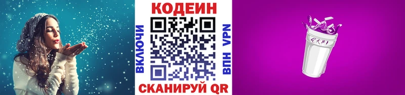 blacksprut как войти  Ростов  Кодеиновый сироп Lean Purple Drank 