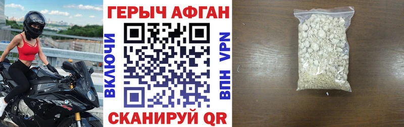 Героин Heroin купить цена Ростов