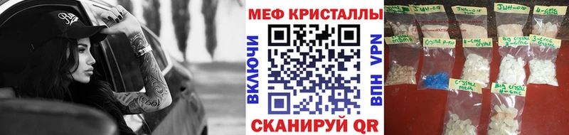 Меф кристаллы  Ростов 